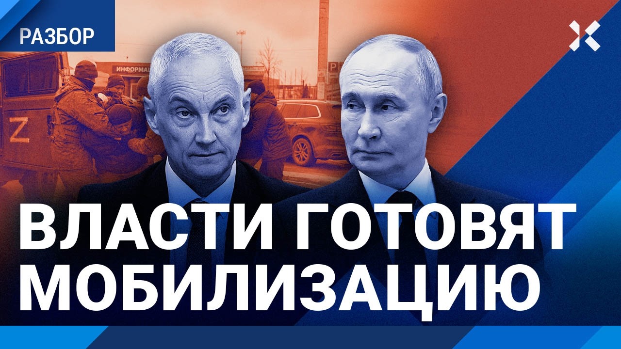 Власти проводят УЧЕНИЯ ПО МОБИЛИЗАЦИИ. Военный эксперт ШАРП про массовый пр?