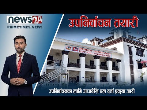 PRIME TIME NEWS_7 PM_2079_12_08 - NEWS24 TV