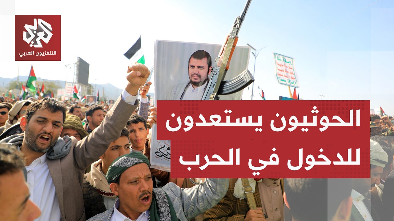 إيران ترفض مقترح ترمب لوقف النار، عراقجي يوجه رسالة للأميركيين والحوثيون يس?