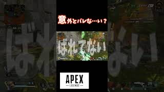 この隠れ方は新マップでもいけるらしいｗｗｗ #shorts
