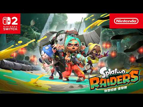 《斯普拉遁 塗擊隊》發售日決定！