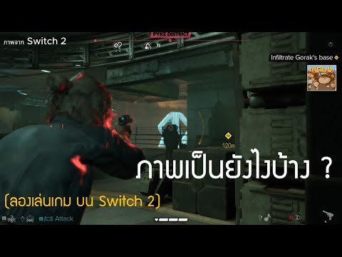 ลองเล่น Star Wars Outlaws Switch 2 ภาพเป็นไงบ้างแบบพกพา  2 ชั่วโมงแรก