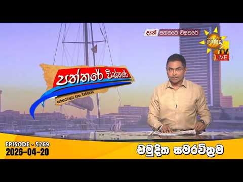 Hiru TV