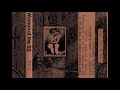 Women Of The SS - Rigor Romance - Cassette (Inner-X-Musick 1985)