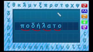 B508 - Letters Board