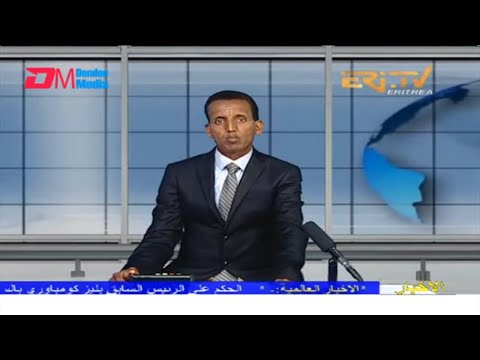 Arabic Evening News for April 7, 2022 - ERi-TV, Eritrea
