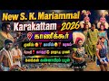 காணீக்கூர் திருவிழா வில் மதுரை Skmariammal Kar