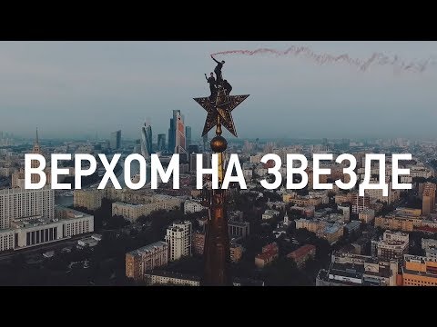 Верхом на звезде: подземный побег от полиции (1 часть)