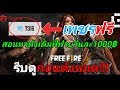 เพชร ฟีฟาย