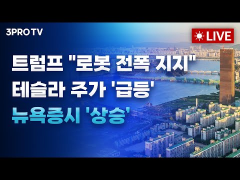 [25.12.04 오전 방송 전체보기] 트럼프 