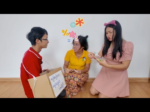 ပျော်ပျော်လေး ရေခဲချောင်း မဟုတ် ❌ ပျော့ပျော့လေး ရေခဲချောင်း 😳