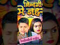 YouTube Shorts Video Vairal Gindgi Me Jahar Ghore Lu A Jaan Golu Raja Beauty Mehata Babulal Raja