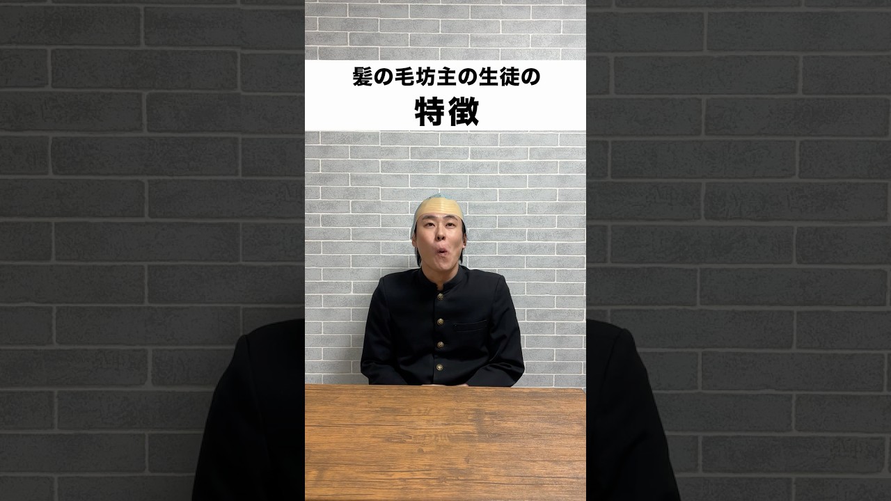 坊主で嫌なやつ見たことくらい頭いいやつも見ないなww@Jarnzhiragana