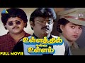 Uzhavan Magan Tamil Full Movie Vijayakanth Radhika Radha Radha Ravi Nambiar Senthil