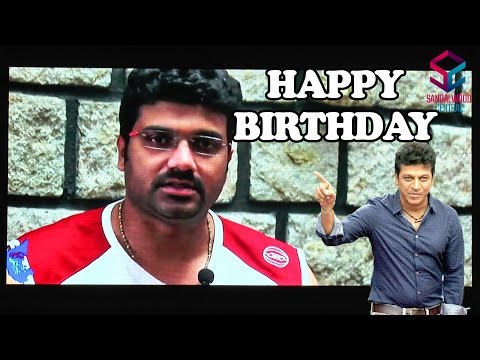 Srujan Lokesh Wishes Shivarajkumar On His Birthday