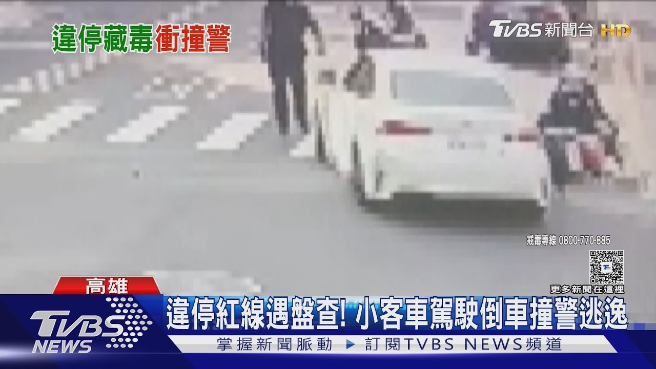 都跟毒品有關!違停遇盤查撞警 分裝廠藏千萬古柯鹼曝光