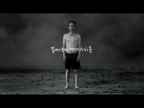 우루사 전사의 몸 편