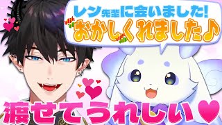 【にじフェス】レンからお菓子をもらって嬉しがるかわいすぎるルンルン【レン・ゾット/ルンルン 】NIJISANJIEN/にじさんじ切り抜き/日本語字幕