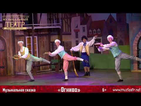 Видео «Огниво»