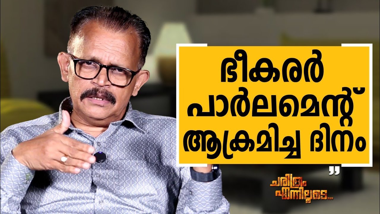 P.G. Unnikrishnan - 05 | Charithram Enniloode | P.G. Unnikrishnan | Safari TV