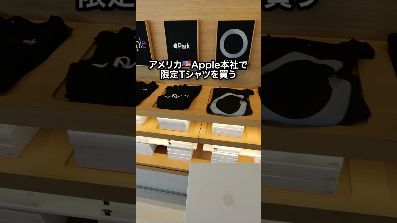 アメリカにあるApple本社で限定Tシャツ買ってみた！ #shorts #海外旅行 #apple