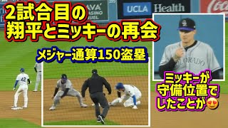 再会‼️翔平とミッキー😆大谷の記念すべき盗塁とミッキーのした事がステキ✨ 【現地映像】4/15vsロッキーズShoheiOhtani