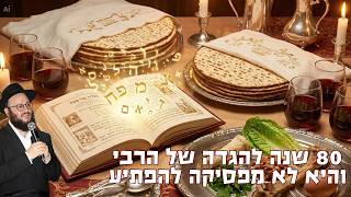 אני לומד את ההגדה של הרבי כמעט 30 שנה, ועדיין מופתע בכל פעם מחדש