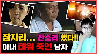 Download lagu [실제사건] [충격실화]👉자는데 아내가 잔소리 했다...아내를 살해, 유기한 남편 / 울산 아내 살인 사건👈 mp3