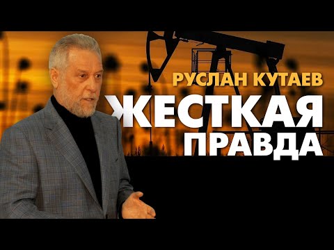 Нефть, Ходорковский, война в Чечне и российская агентура  в Украине. Руслан Кутаев