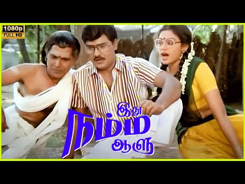 Shobana Loves Bhagyaraj Scene in Idhu Namma Aalu Movie | 1998 | Bhagyaraj | Shobana | @Ciniclips