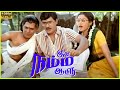 Shobana Loves Bhagyaraj Scene In Idhu Namma Aalu Movie 1998 Bhagyaraj Shobana Ciniclips