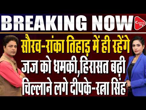 CJP’s Ashutosh Ranka & Saurav Das to Remain in Jail | Custody Extended by 2 Days | Atul Pratap Singh