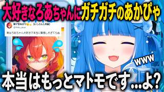 大好きな海月雲ろあとの凸でガチガチに緊張しまくってしまう獅子堂あかり【にじさんじ/切り抜き】