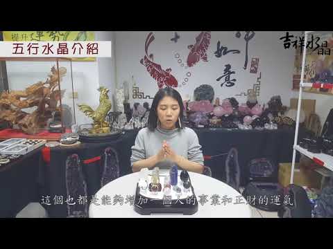 水晶顏色代表