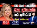 දැන් මගේ කාලෙ මට ඕන නම් නොගිහින් ඉන්නත