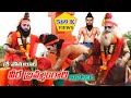శ్రీ పోతులూరి వీర బ్రహ్మంగారి భాగవతం