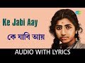Ke Jabi Aay With Lyrics |  Lata Mangeshkar | Salil Chowdhury