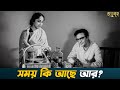 সময় কি আছে আর Jatugriha Movie Scene Uttam Kumar Emotional Tapan Sinha Chhayab