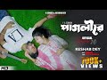 Pagli Re - reprise | পাগলি রে | Keshab Dey | F A Sumon | Official Music Video
