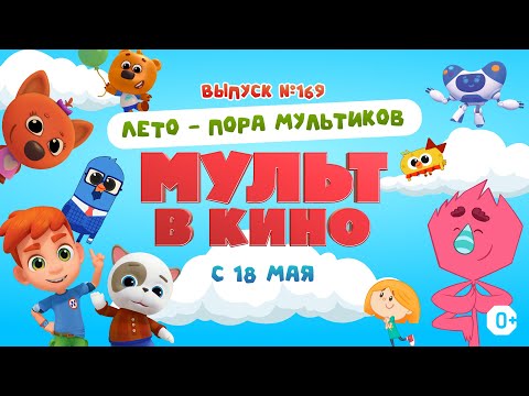 Трейлер