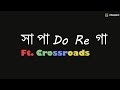 সা পা Do Re গা Cinderella Mon Live Originals Ft Crossroads Teaser Chaepani