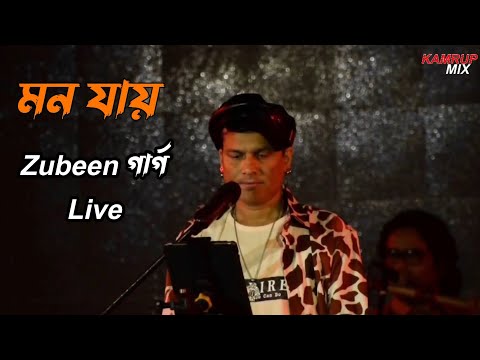 Mon Jai /  / Live Cover - Zubeen Garg