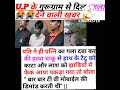 Murder Ytstudeo Denger Gurugram