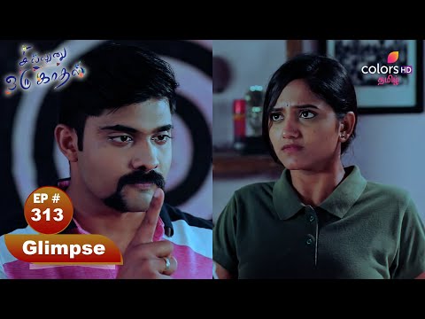 Sillunu Oru Kaadhal | சில்லுனு ஒரு காதல் | Ep 313 | A Night Forgotten | மறக்கப்பட்ட ஒரு இரவு