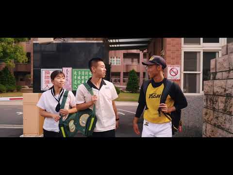 東石高中招生宣傳片1130510