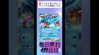 【ポケポケ】毎日開封499日目「ロケット団の野望」パック開封 #ポケポケ #ポケポケ開封 #ロケット団の野望 #ポケカ #ポケモンカード