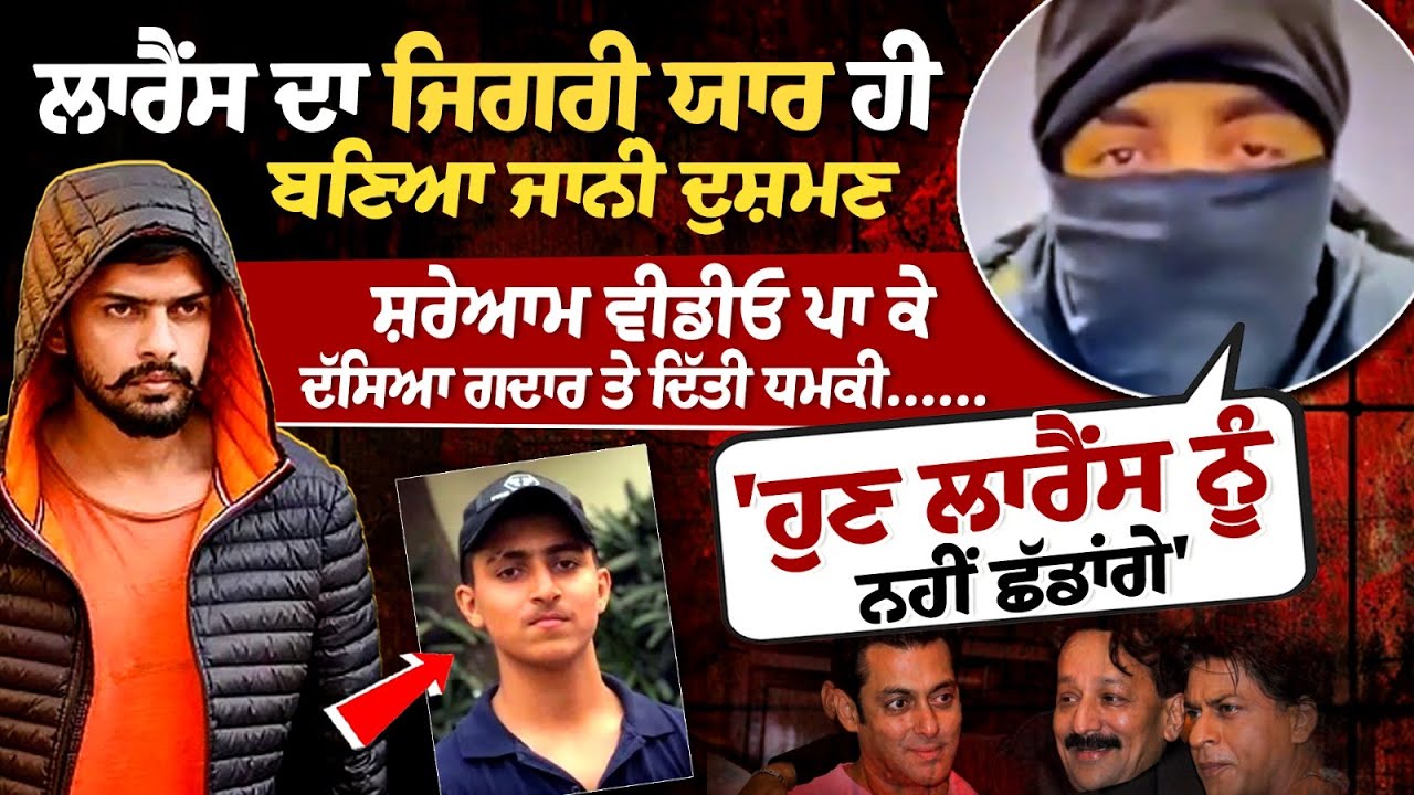 Zeeshan Akhtar threat Lawrence Bishnoi : Lawrence ਦਾ ਜਿਗਰੀ ਯਾਰ ਹੀ ਬਣਿਆ ਜਾਨੀ ਦੁਸ਼ਮਣ, ਦਿੱਤੀ ਧਮਕੀ.....