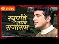 रघुपति राघव राजा राम Manoj Kumar 4K Manoj Kumar Saira Banu Mahendr