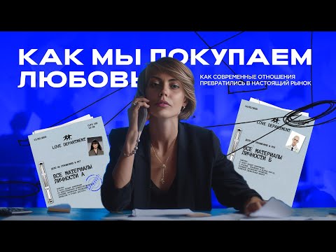 Экономика любви: за сколько продается искренность