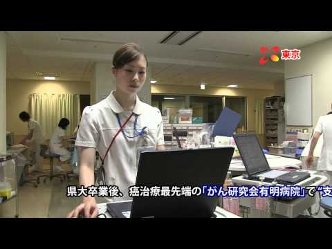 山口県立大学　2011　CM　「卒業後の私」編
